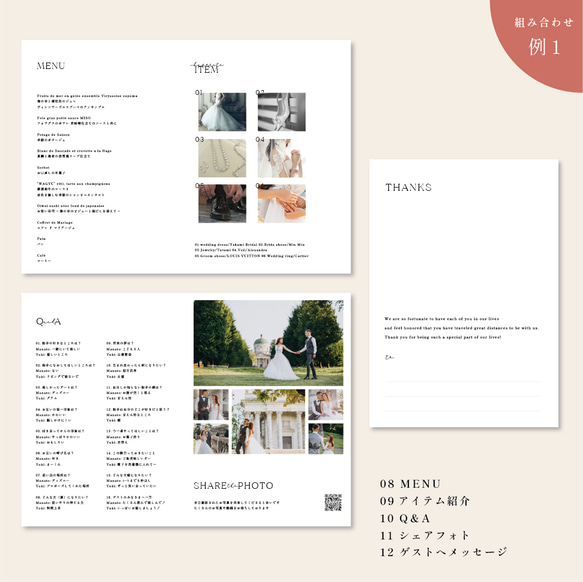 12ページ プロフィールブック/ プレミアムプラン/選べるデザイン［PB13］結婚式 席次表 プレミアムプラン デザイン アラベール スノーホワイト