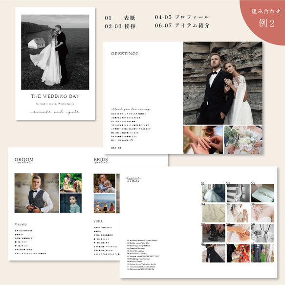 12ページ プロフィールブック/ プレミアムプラン/選べるデザイン［PB13］結婚式 席次表 プレミアムプラン デザイン アラベール スノーホワイト