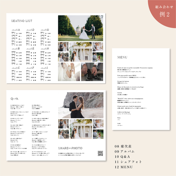 12ページ プロフィールブック/ プレミアムプラン/選べるデザイン［PB13］結婚式 席次表 プレミアムプラン デザイン アラベール スノーホワイト