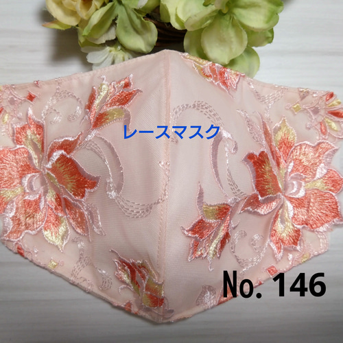 薔薇刺繍レースインナーマスク レッド 140 凄かっ