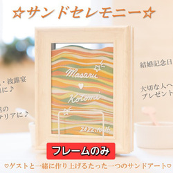 サンドセレモニー 『らくちんパック』 必要なものが全部揃ったあとは