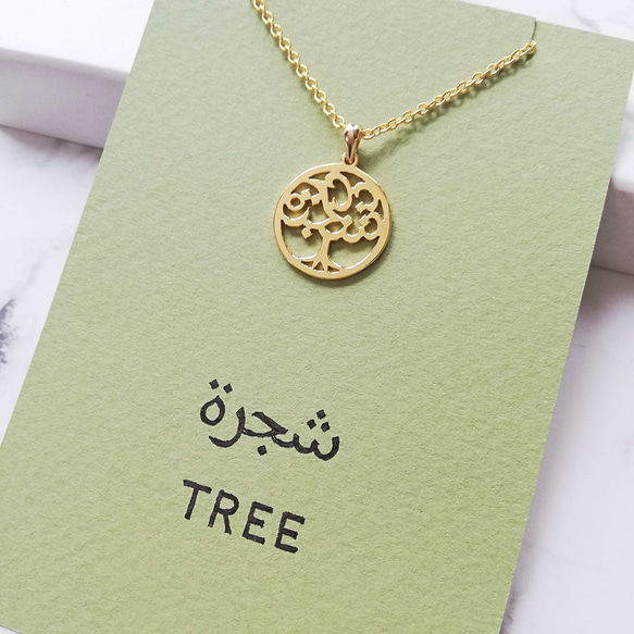【生命の象徴】アラビア語 “TREE(木)” 文字絵 プチネックレス 絶えず成長しようとする方へ 8枚目の画像