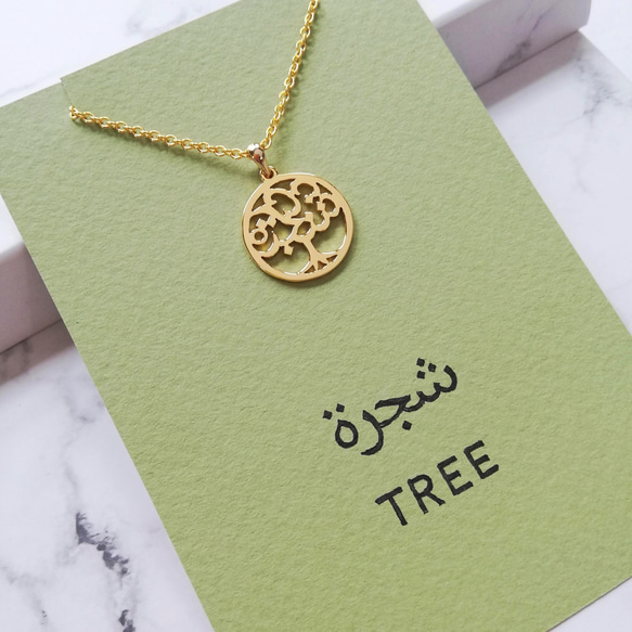 【生命の象徴】アラビア語 “TREE(木)” 文字絵 プチネックレス 絶えず成長しようとする方へ 7枚目の画像