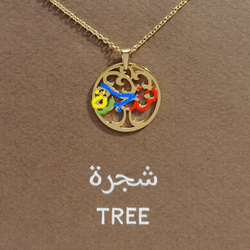 【生命の象徴】アラビア語 “TREE(木)” 文字絵 プチネックレス 絶えず成長しようとする方へ 2枚目の画像