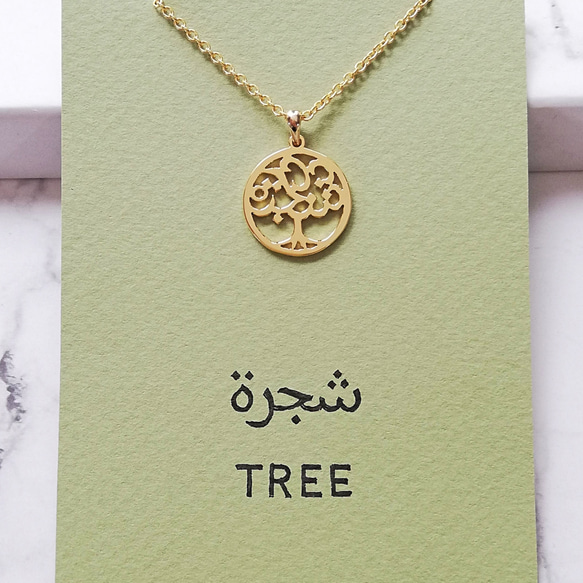 【生命の象徴】アラビア語 “TREE(木)” 文字絵 プチネックレス 絶えず成長しようとする方へ 9枚目の画像