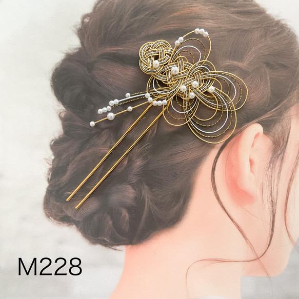 水引髪飾り　和装髪飾り　ゴールド　シルバー　成人式　結婚式　パーティー　かんざし　M228 1枚目の画像