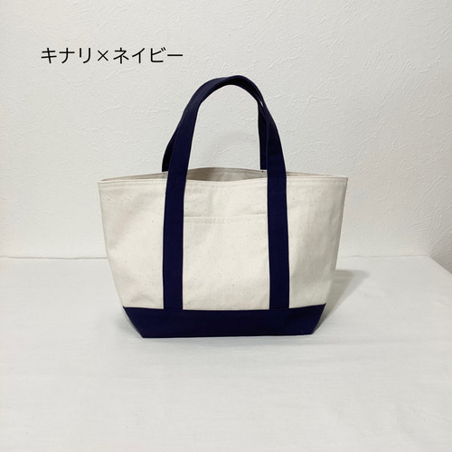 11号帆布トートバッグ＊生成り＊ネイビー＊ブラック＊ベージュ