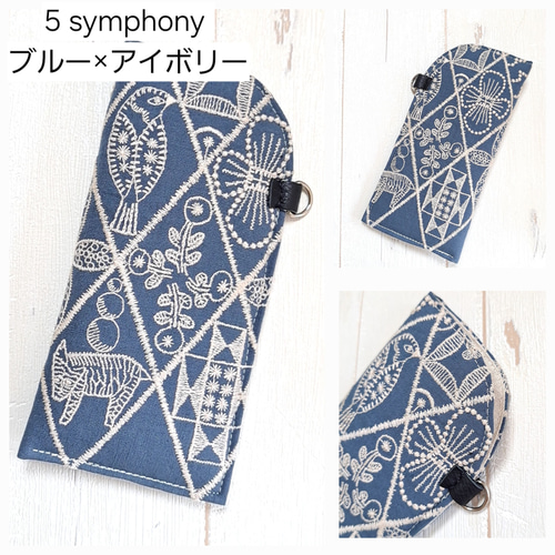ミナペルホネン∞メガネケース∞symphony メガネケース mint ミナペルホネン∞メガネケース∞symphony メガネケース mint