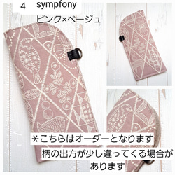 ミナペルホネン∞メガネケース∞symphony 5枚目の画像