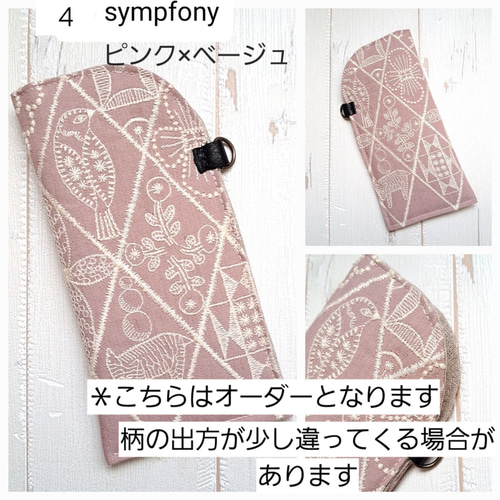 ミナペルホネン∞メガネケース∞symphony メガネケース mint ミナペルホネン∞メガネケース∞symphony メガネケース mint
