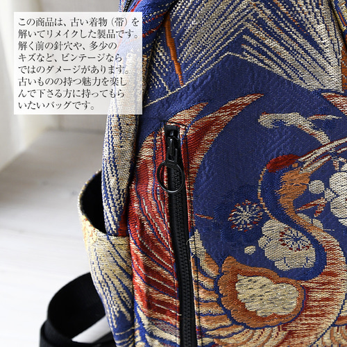 着物リメイク バッグ【帯から作ったボディバッグ（中）瑠璃色地