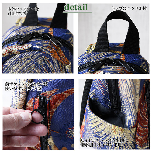 着物リメイク バッグ【帯から作ったボディバッグ（中）瑠璃色地