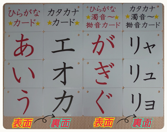 【新品】ひらがな、カタカナ、ひらがな濁音〜拗音、カタカナ濁音〜拗音まとめカード 2枚目の画像