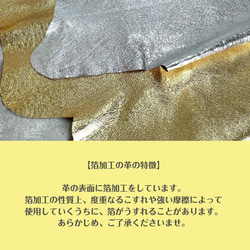 【新作】ピッグスキンのレザーバッグ　ミラーゴールド 15枚目の画像