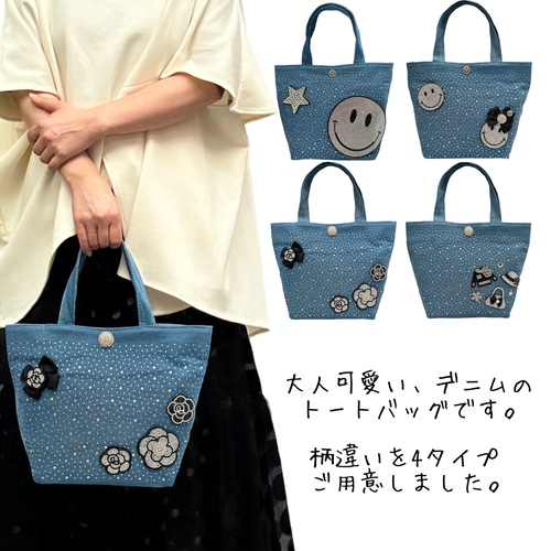 デニム トートバッグ ハンドバッグ 布 軽量 新作 人気 雑貨