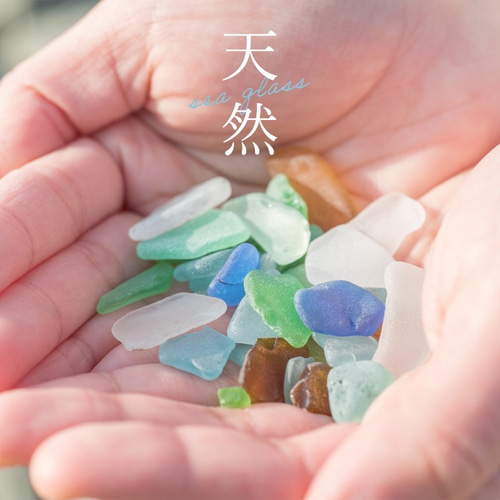 シーグラス ビーチグラス 水色系 200g サイズ色々 販売 天然