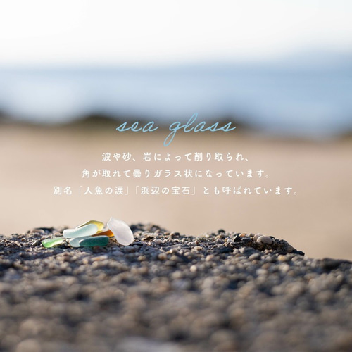 シーグラス ビーチグラス 水色系 200g サイズ色々 販売 天然 ガラス石