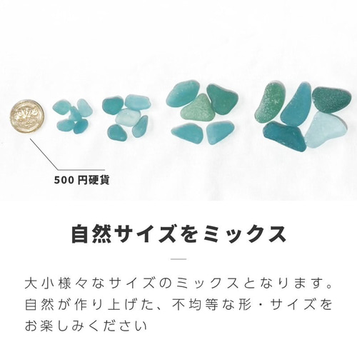 シーグラス ビーチグラス 緑色系 200g サイズ色々 販売 天然