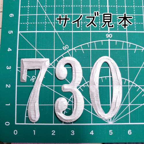 CF122-A】数字・ナンバー♡ダイカット♡洋書ビンテージ 素材50枚 