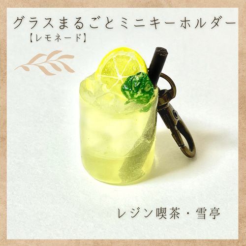 上白石萌音 レモネコ　キーホルダー　レモネード Amazon.co.jp: 上白石萌音 れも猫キーホルダー : おもちゃ