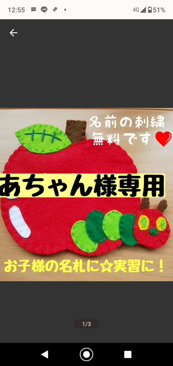 aちゃん様専用 あーちゃん様専用 【公式通販】