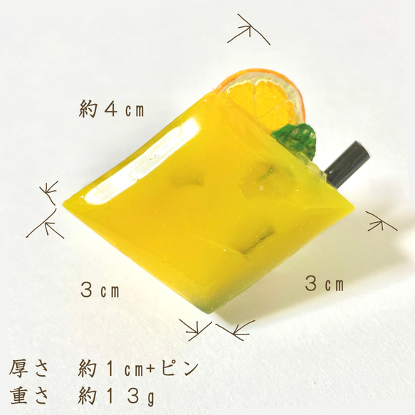 ドリンクのひし形ブローチ【100%オレンジジュース】 3枚目の画像