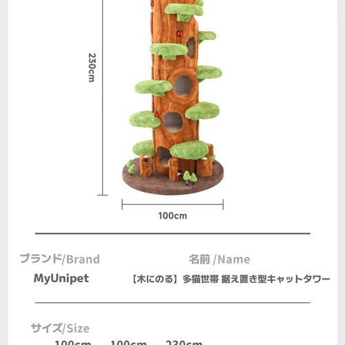 木にのる】20階建て超高級キャットタワー 多頭飼いに一番 木にのる】20階建て超高級キャットタワー 多頭飼いに一番