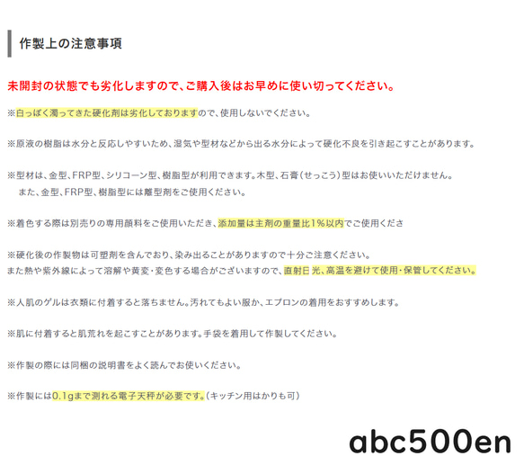 【予約注文】人肌のゲル原液【硬度15 乳白】100gセット/指で押すと凹む硬さ/人肌ゲル/乳白色 7枚目の画像