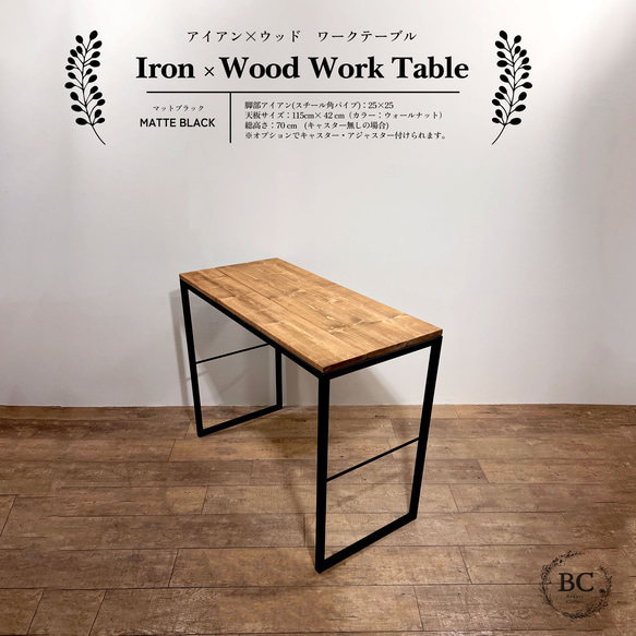 【送料無料】ワークテーブル　サロンテーブル　ダイニングテーブル　アイアン　ウッド　モダンインテリア 1枚目の画像