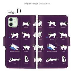 スマホケース 手帳型 全機種対応 iPhone android対応 動物 犬 パグ ブルドッグ【animal045】 5枚目の画像