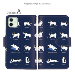 スマホケース 手帳型 全機種対応 iPhone android対応 動物 犬 パグ ブルドッグ【animal045】 2枚目の画像