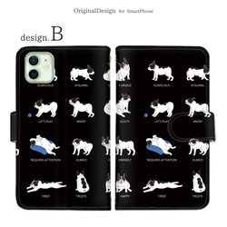 スマホケース 手帳型 全機種対応 iPhone android対応 動物 犬 パグ ブルドッグ【animal045】 3枚目の画像