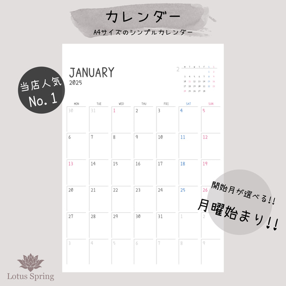 シンプルカレンダー A4 月曜始まり カレンダー Lotus Spring