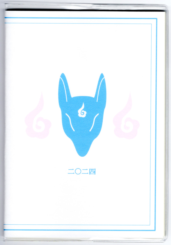 4月始まり 2024年 藍風鈴狐 スケジュール手帳 イラストカバー2枚 栞付き B6 全48ページ 辰年 竜 5枚目の画像