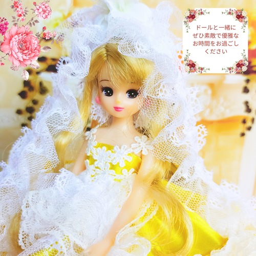 リカちゃん LW-23 ファンタジープリンセス ブリリアントイエロー