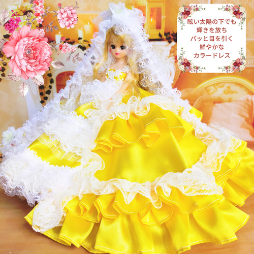 リカちゃん イエロードレス ハンドメイド服 ドール服 人形服 ドール