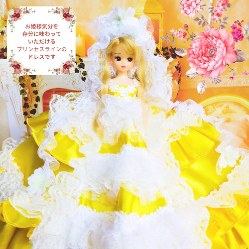 リカちゃん イエロードレス ハンドメイド服 ドール服 人形服