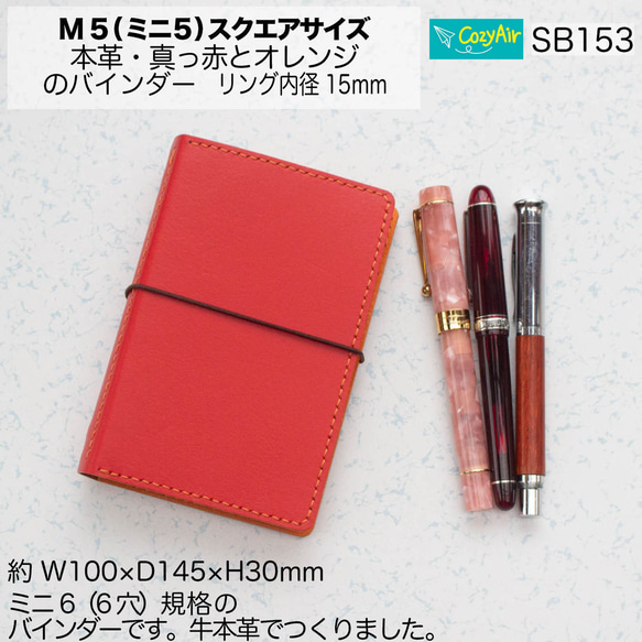 ミニサイズ6穴 本革 システム手帳 ハンドメイド 厚