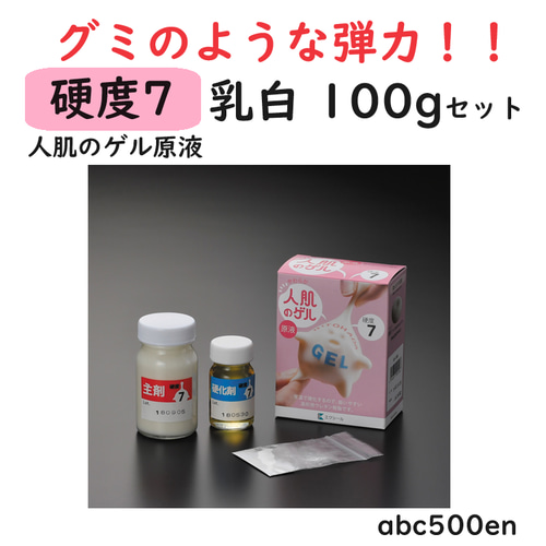 人肌のゲル　エクシール　主剤300ｇ　硬化剤300ｇ　硬度0　常温硬化型 人肌のゲル エクシール 主剤300g 硬化剤300g 硬度0 常温硬化型