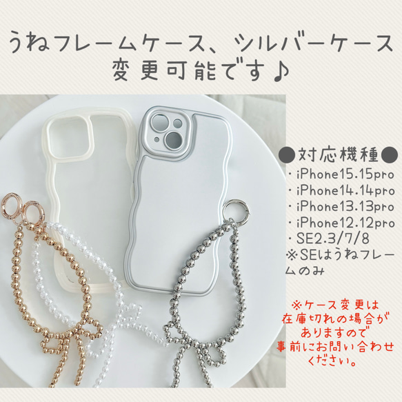 ｡.*beads ribbon hand strap*.｡〜うねうねiPhone case〜　スマホケース　ストラップ 14枚目の画像