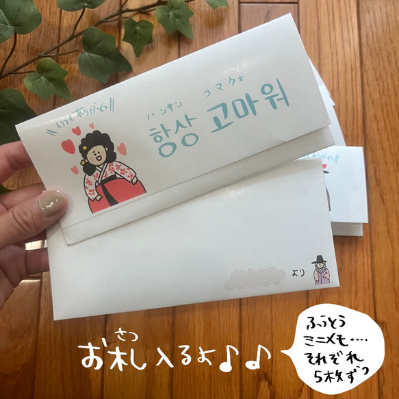 韓国時代劇風の横長封筒★5枚入り 2枚目の画像
