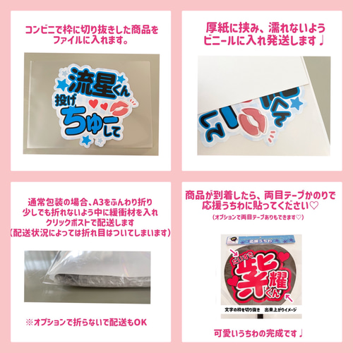 うちわ文字　ちなみさま うちわ文字ちなみさま