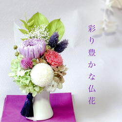 仏花　お供え花　お花のみ一対ダリア 楽天市場】お墓 造花 仏花 ダリアとすみれ色トルコキキョウの花束 一対