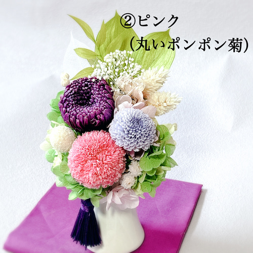 穏やかな仏花】色違いで選べるお供え花 お盆 お彼岸 法要 お悔やみ 一