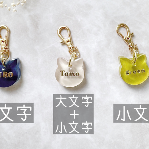 名入れ♡全9色【猫ちゃんの為のネームプレート】ネームタグ ペット