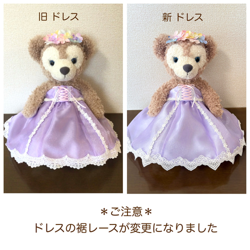 選べるカラー】＊ラプンツェル風ドレス＊ダッフィー＆シェリーメイ