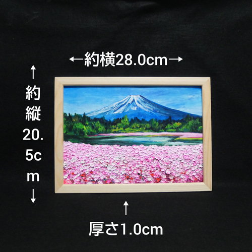 油絵 油彩 油彩画 絵 絵画【芝桜富士】 絵画 HR 通販 17634996