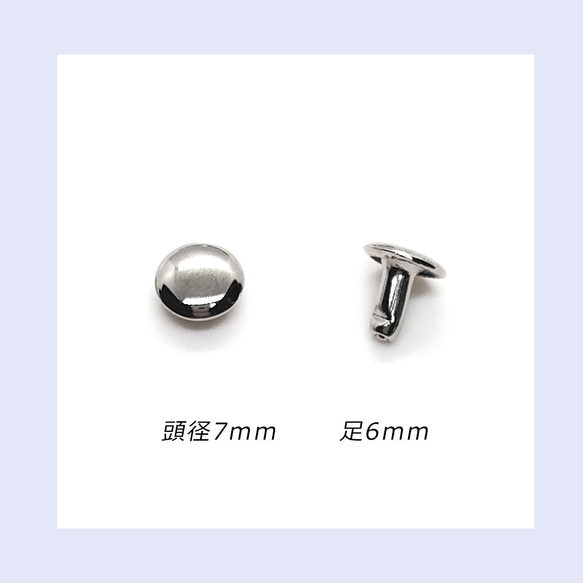 両面カシメ 7mm 足6mm 50組 カシメ レザークラフト 金具 手芸 ハンドメイド パーツ 4枚目の画像