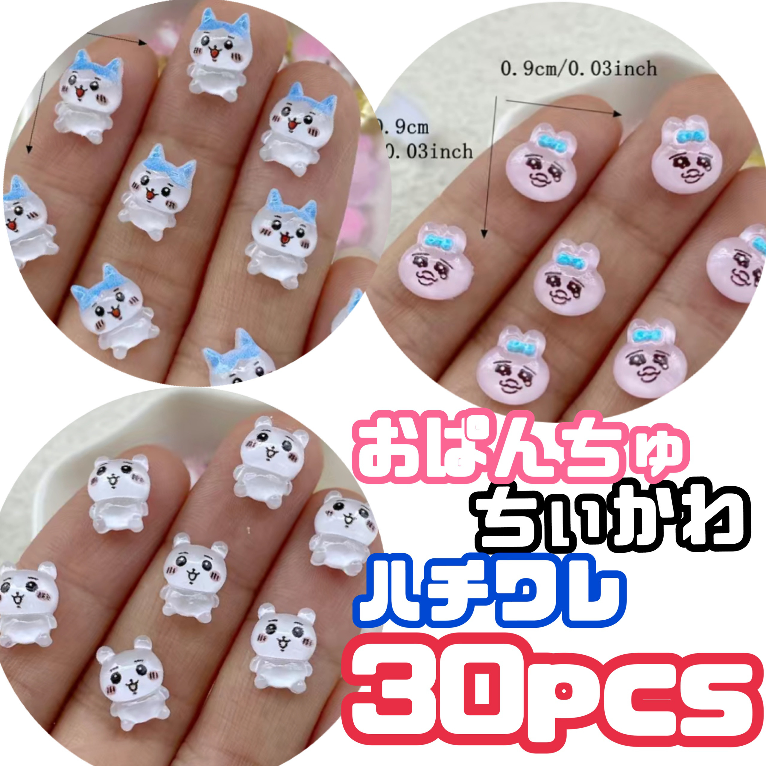 即日発送】ネイルパーツ ちぃかわ ハチワレ おぱんちゅうさぎ