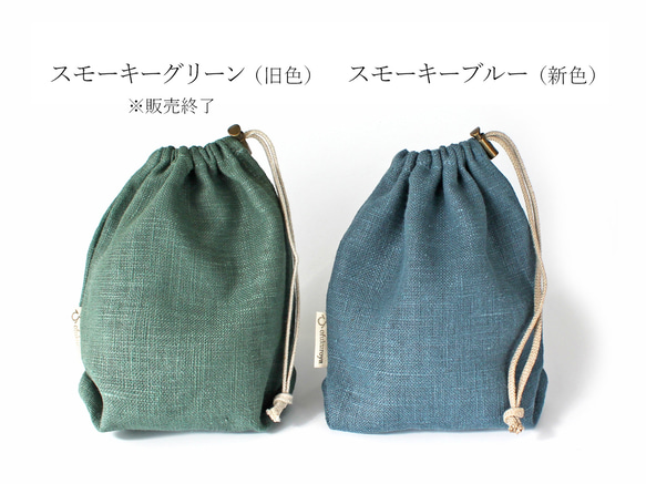 Kinchaku Basic SS リネンキャンバス スモーキーブルー [巾着袋 麻 厚手 シンプル 無地] 13枚目の画像